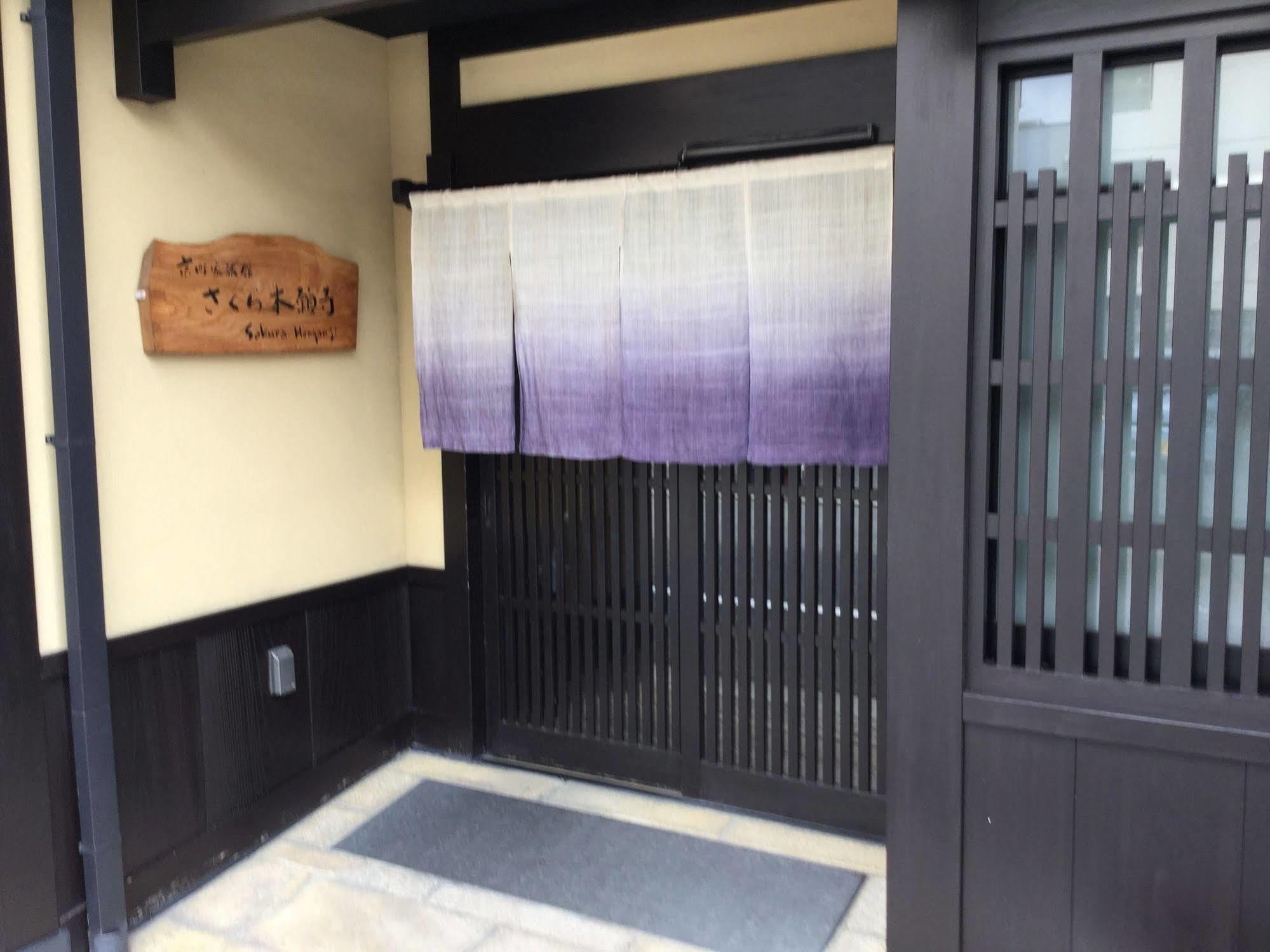 Hotel Kaede Ryokan Kyōto Esterno foto